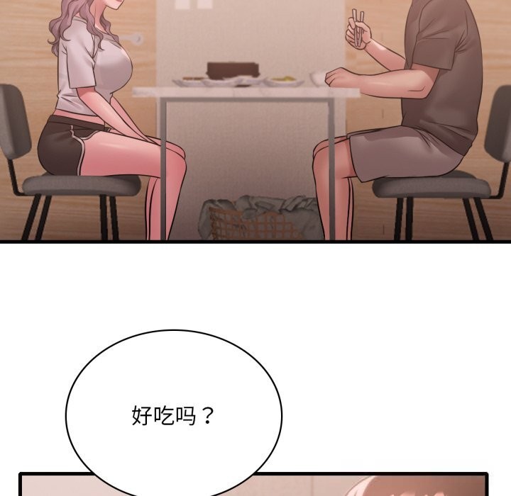 49P - 想要拥有她/渴望占有她