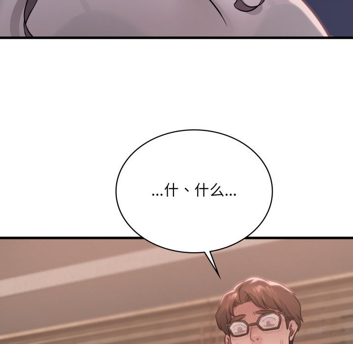 66P - 想要拥有她/渴望占有她