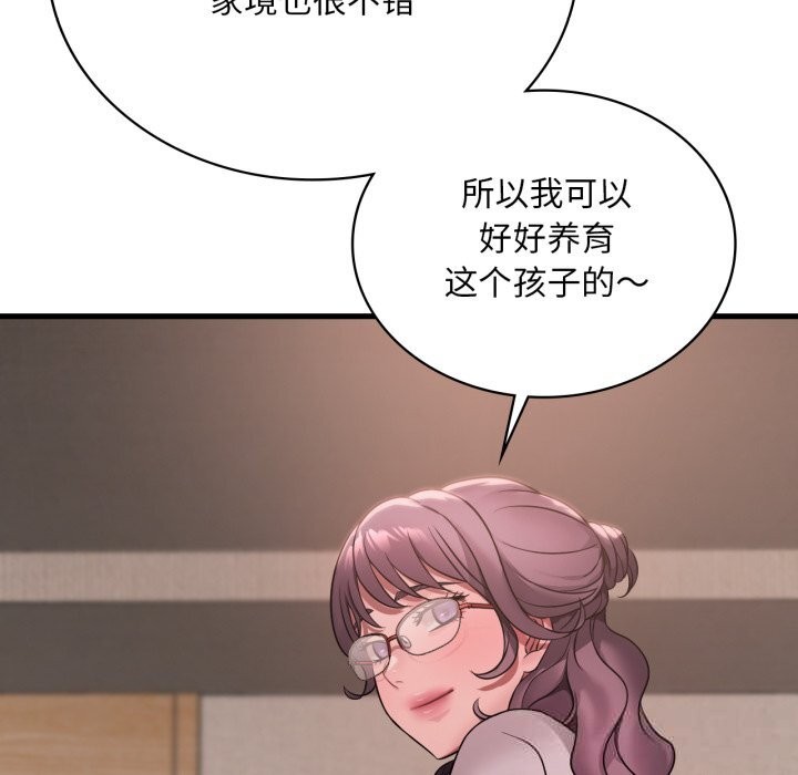 76P - 想要拥有她/渴望占有她