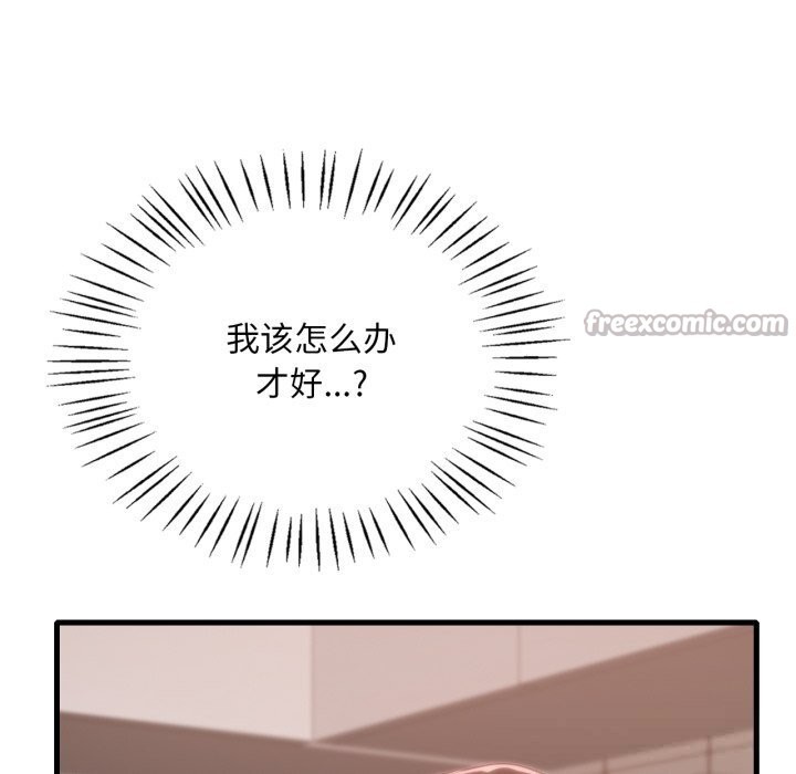 84P - 想要拥有她/渴望占有她