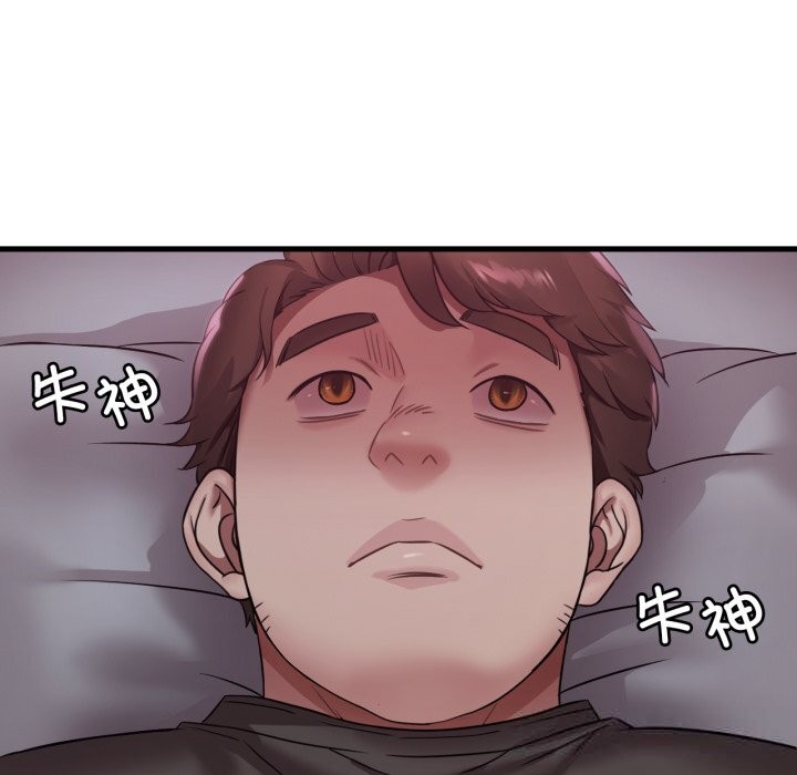 88P - 想要拥有她/渴望占有她