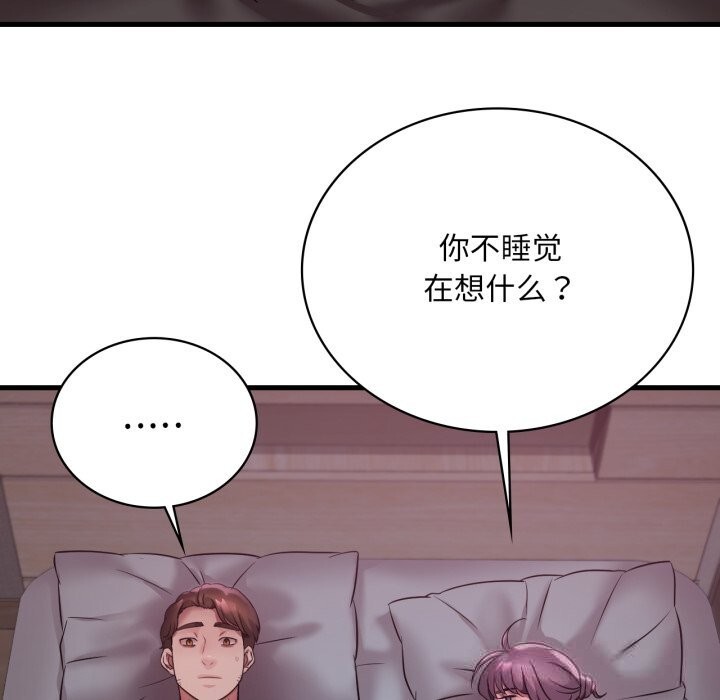 89P - 想要拥有她/渴望占有她