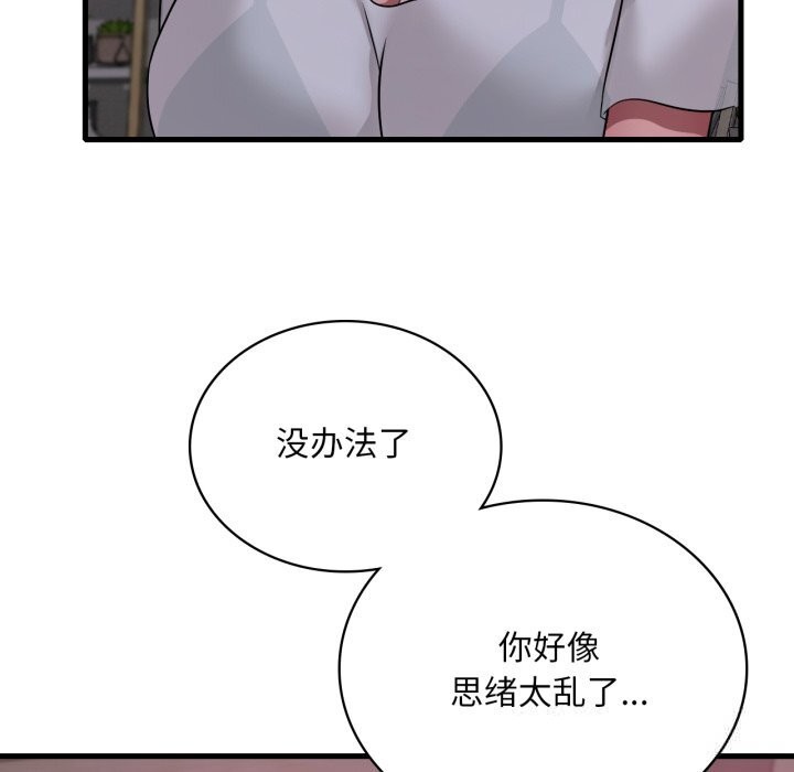 97P - 想要拥有她/渴望占有她