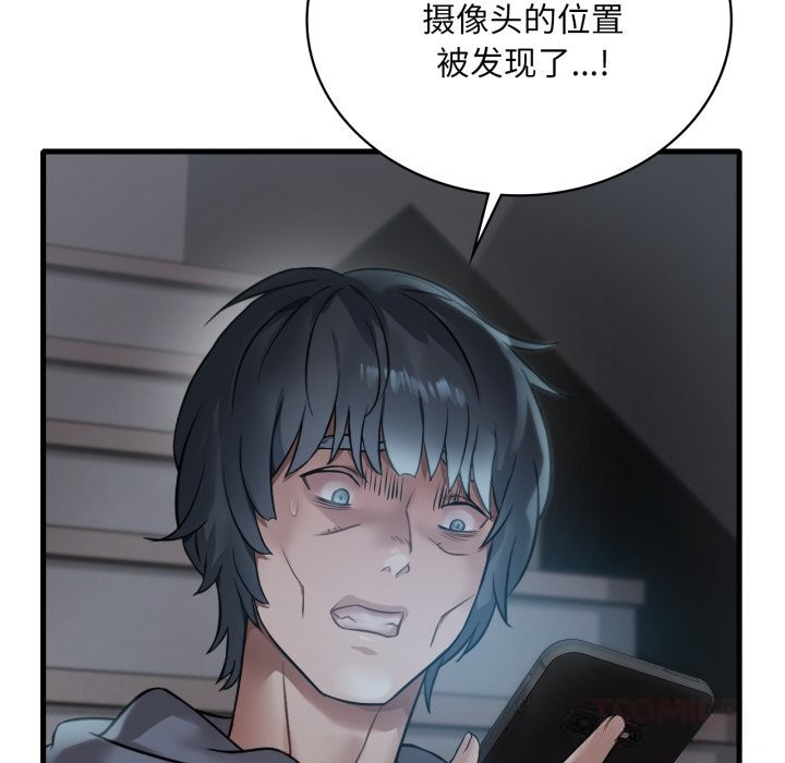 9P - 想要拥有她/渴望占有她