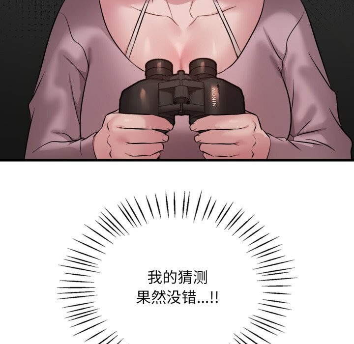 107P - 想要拥有她/渴望占有她