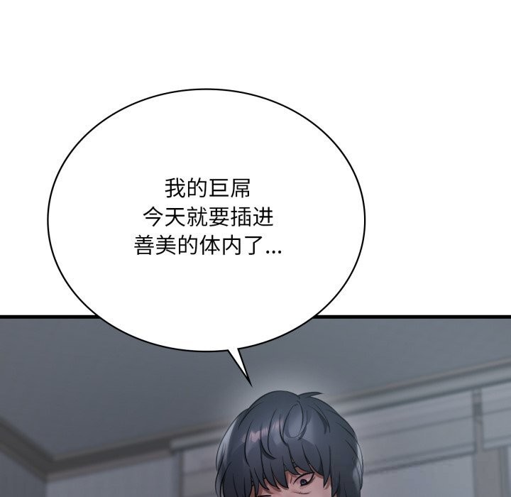 10P - 想要拥有她/渴望占有她