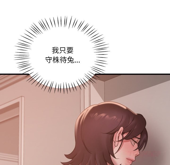 111P - 想要拥有她/渴望占有她