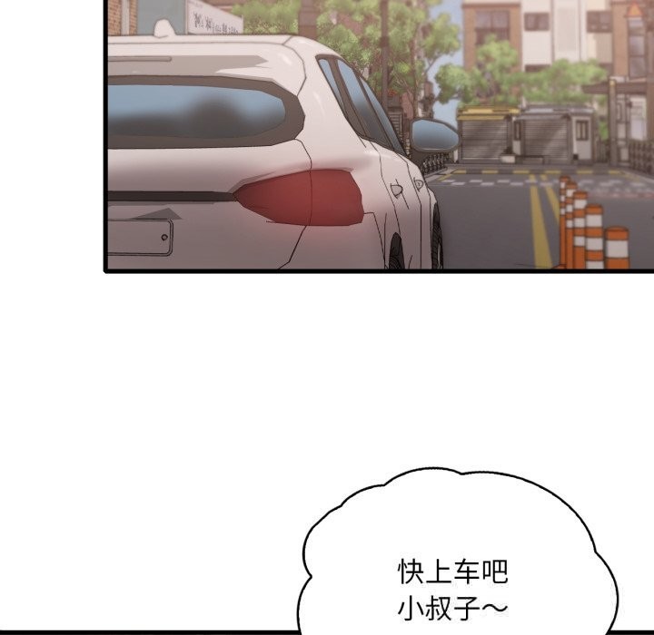 115P - 想要拥有她/渴望占有她