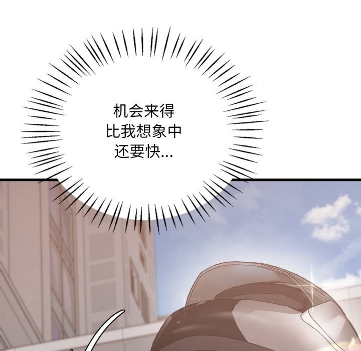 121P - 想要拥有她/渴望占有她