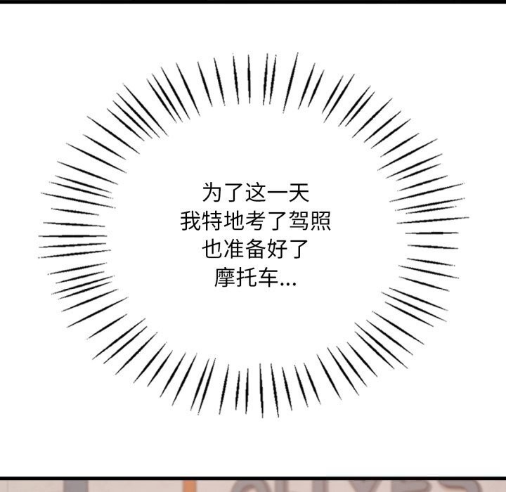 124P - 想要拥有她/渴望占有她