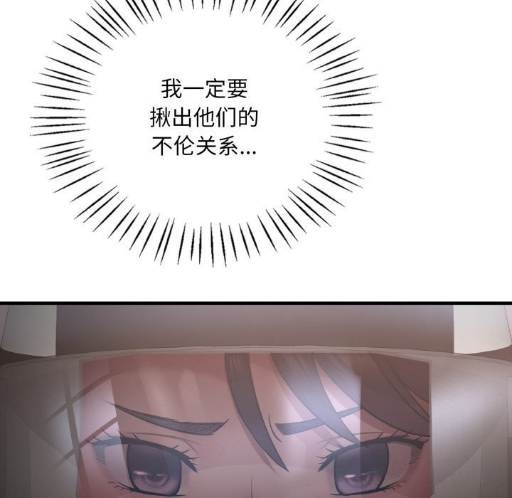 128P - 想要拥有她/渴望占有她