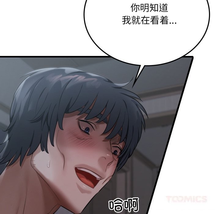 33P - 想要拥有她/渴望占有她