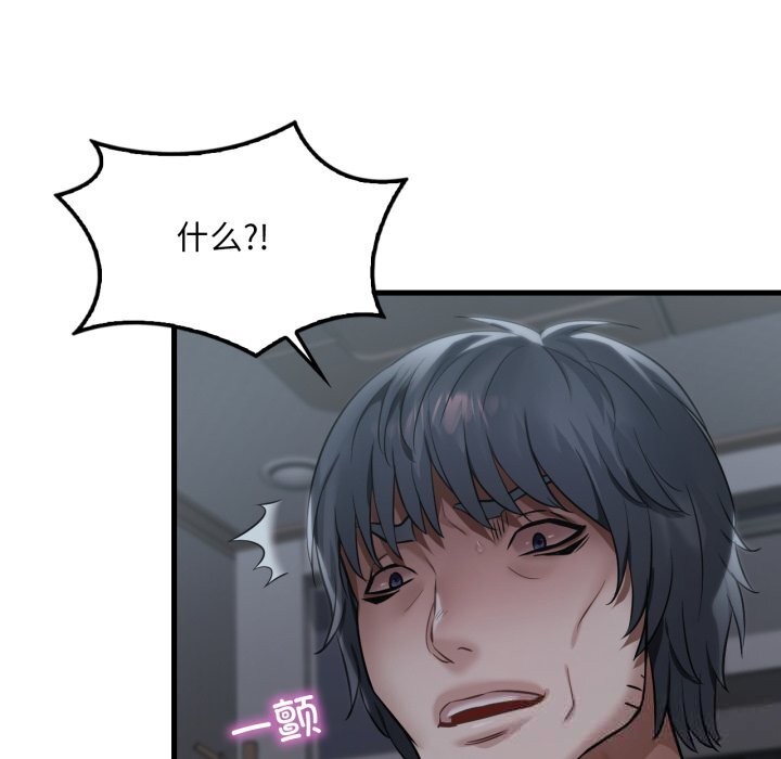 44P - 想要拥有她/渴望占有她