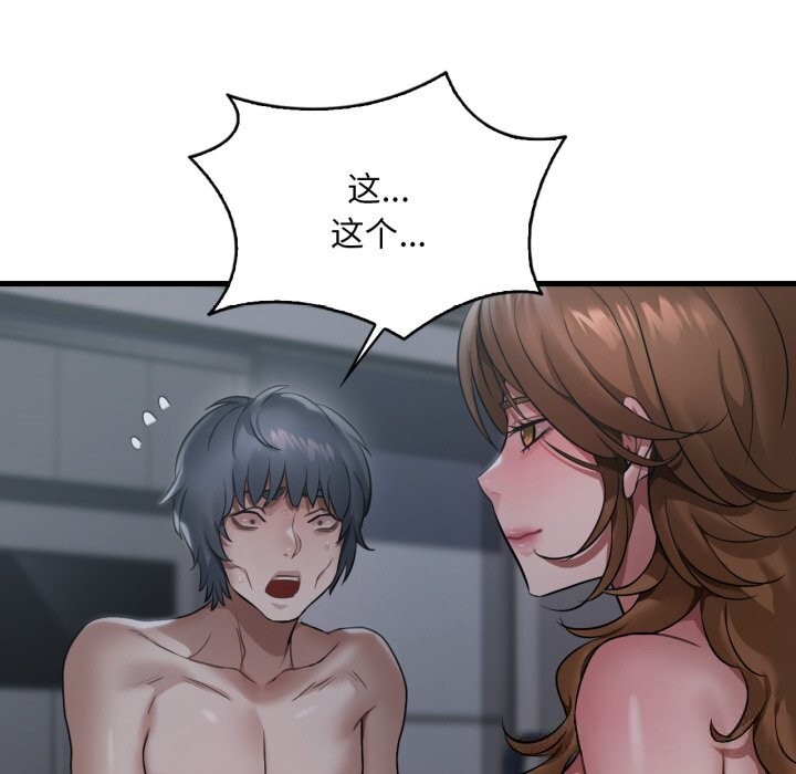 48P - 想要拥有她/渴望占有她