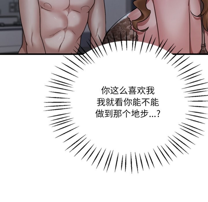 49P - 想要拥有她/渴望占有她