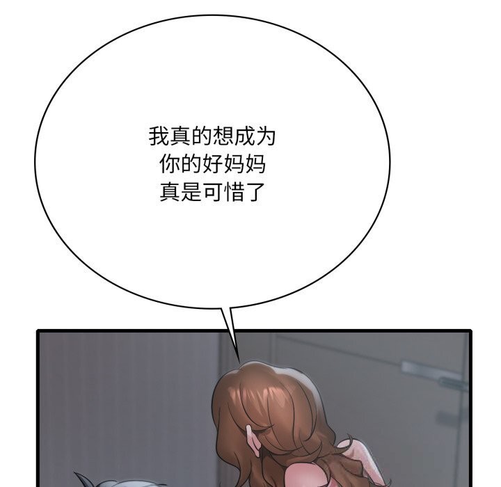 50P - 想要拥有她/渴望占有她