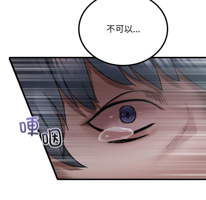 54P - 想要拥有她/渴望占有她