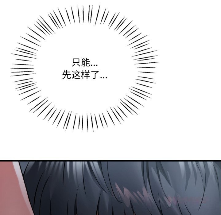 69P - 想要拥有她/渴望占有她