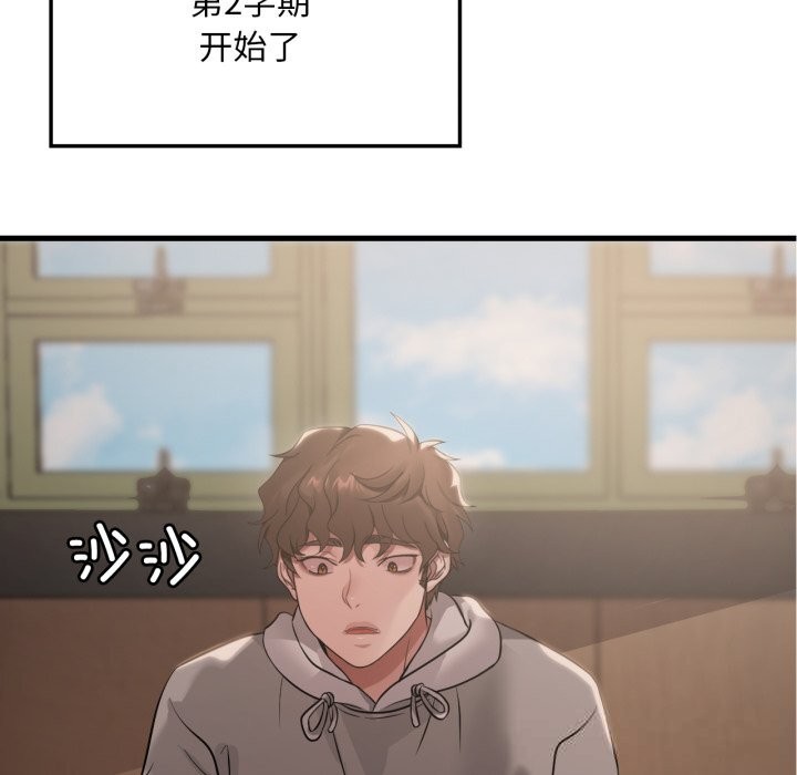 74P - 想要拥有她/渴望占有她