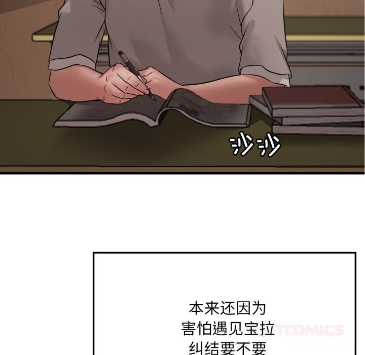 75P - 想要拥有她/渴望占有她