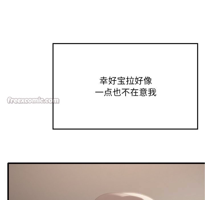 78P - 想要拥有她/渴望占有她