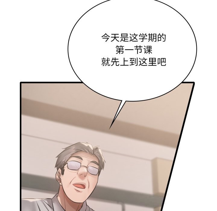 82P - 想要拥有她/渴望占有她