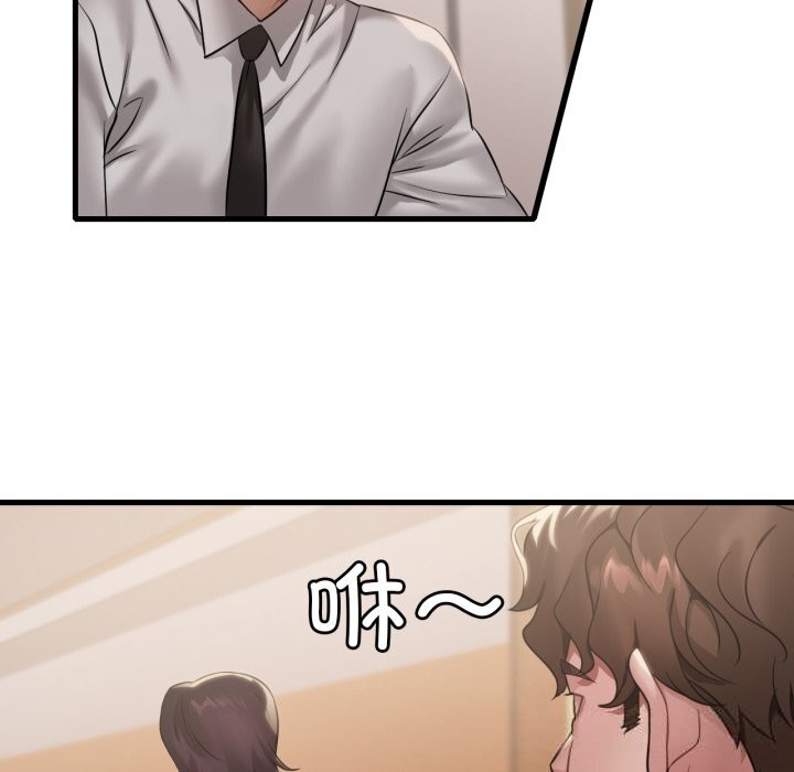 83P - 想要拥有她/渴望占有她