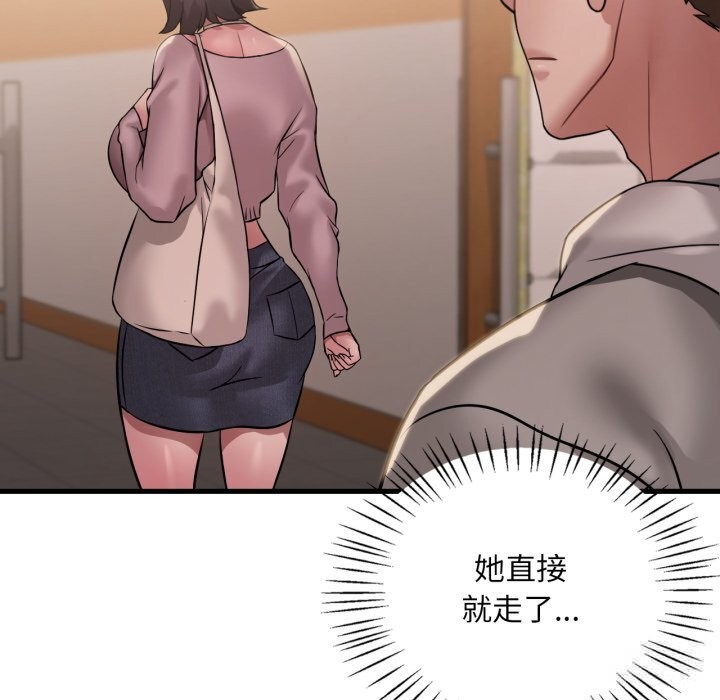 84P - 想要拥有她/渴望占有她