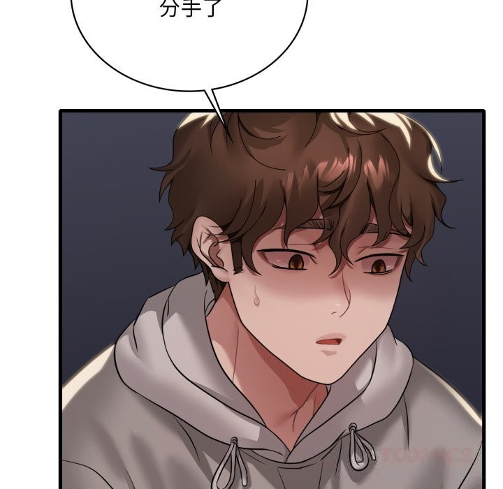 87P - 想要拥有她/渴望占有她