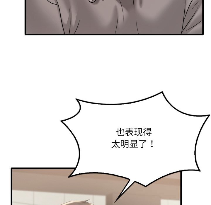 88P - 想要拥有她/渴望占有她