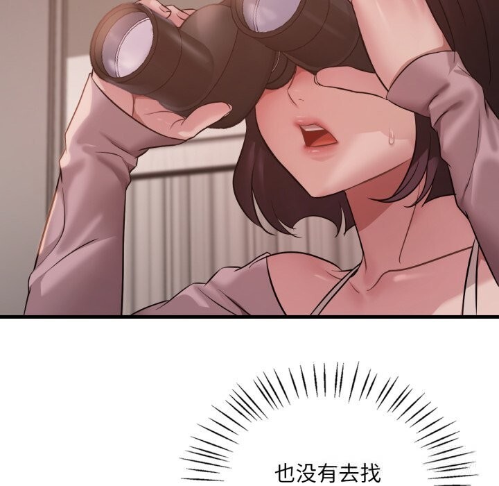 97P - 想要拥有她/渴望占有她