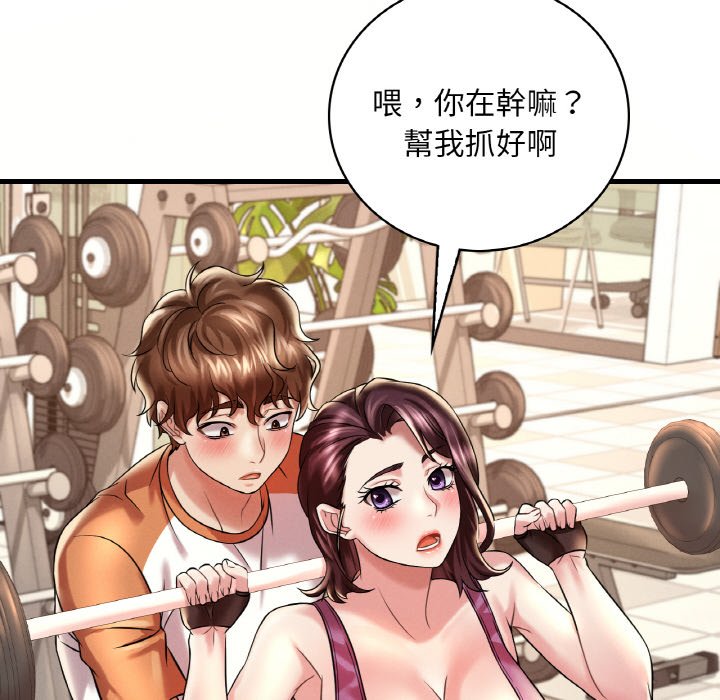 110P - 想要拥有她/渴望占有她