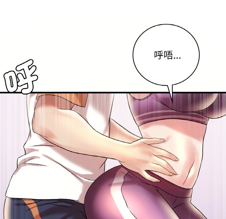 113P - 想要拥有她/渴望占有她