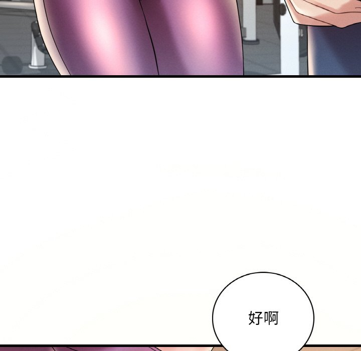 124P - 想要拥有她/渴望占有她