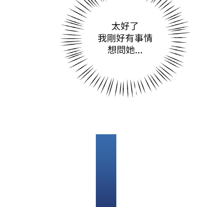 126P - 想要拥有她/渴望占有她