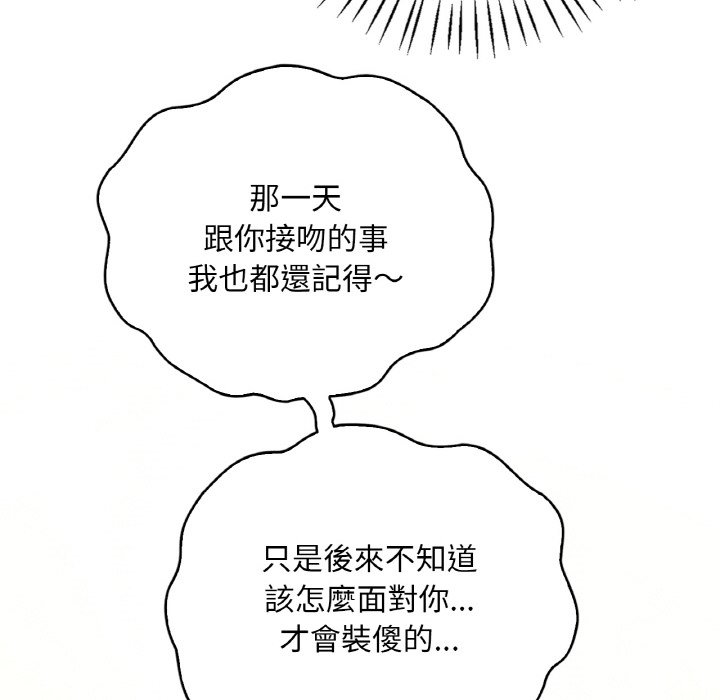 133P - 想要拥有她/渴望占有她