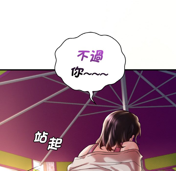 137P - 想要拥有她/渴望占有她