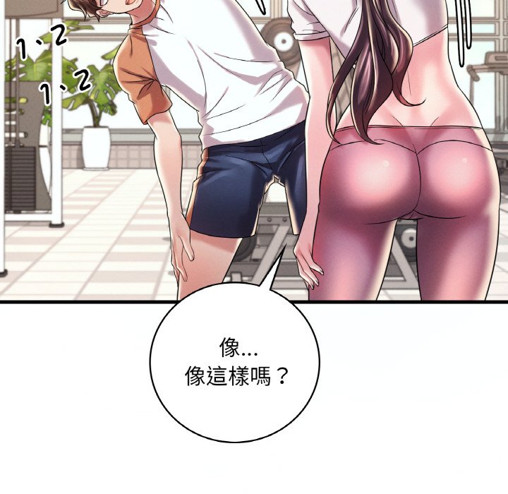 24P - 想要拥有她/渴望占有她