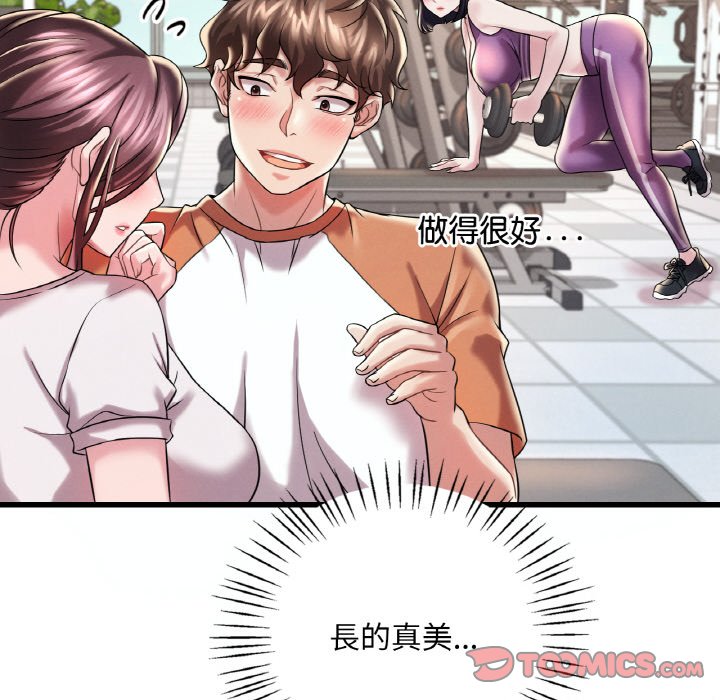 30P - 想要拥有她/渴望占有她