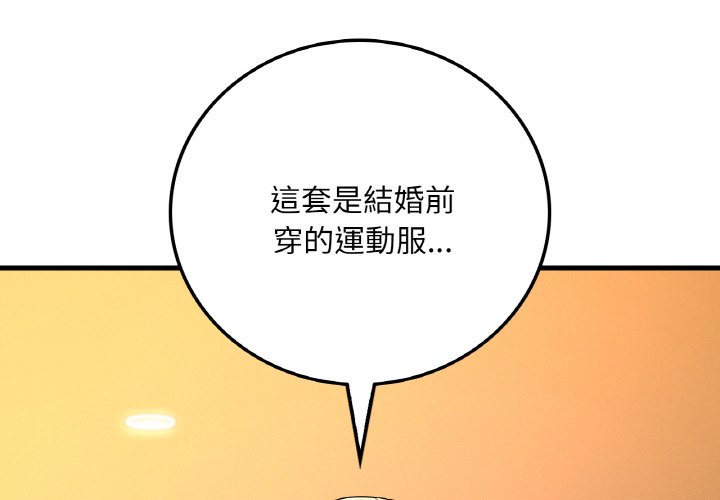 4P - 想要拥有她/渴望占有她