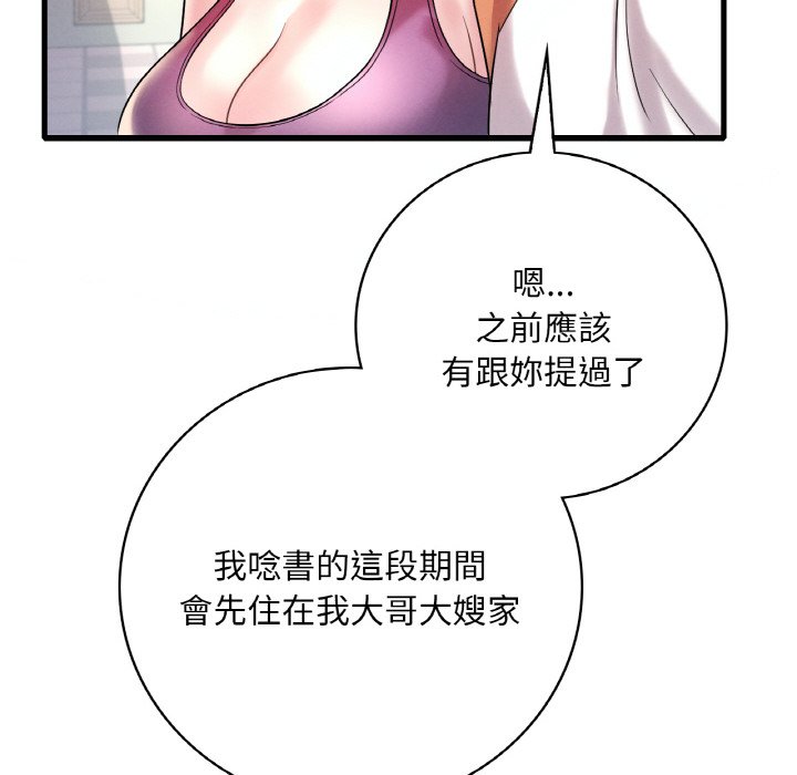 59P - 想要拥有她/渴望占有她