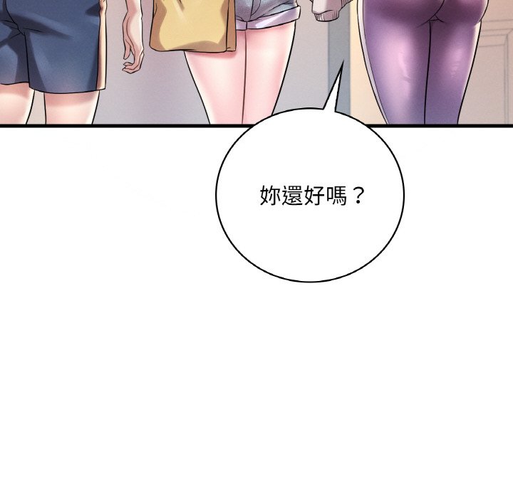 64P - 想要拥有她/渴望占有她