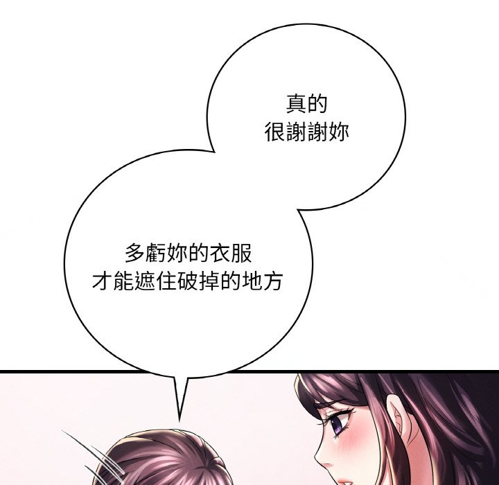 65P - 想要拥有她/渴望占有她