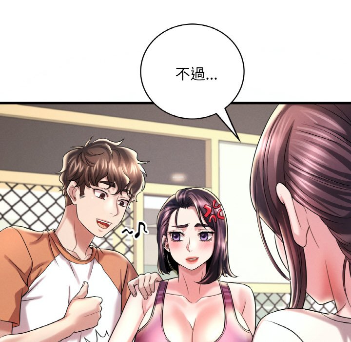 68P - 想要拥有她/渴望占有她