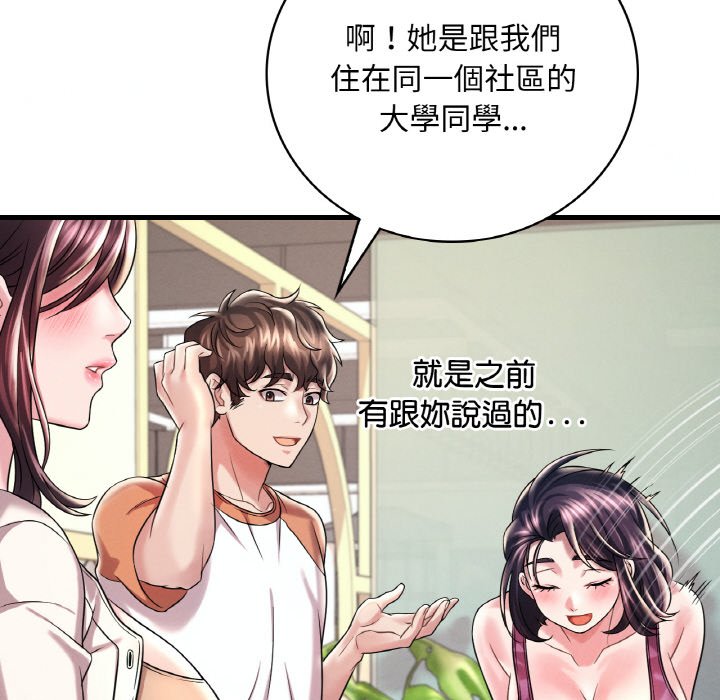 70P - 想要拥有她/渴望占有她