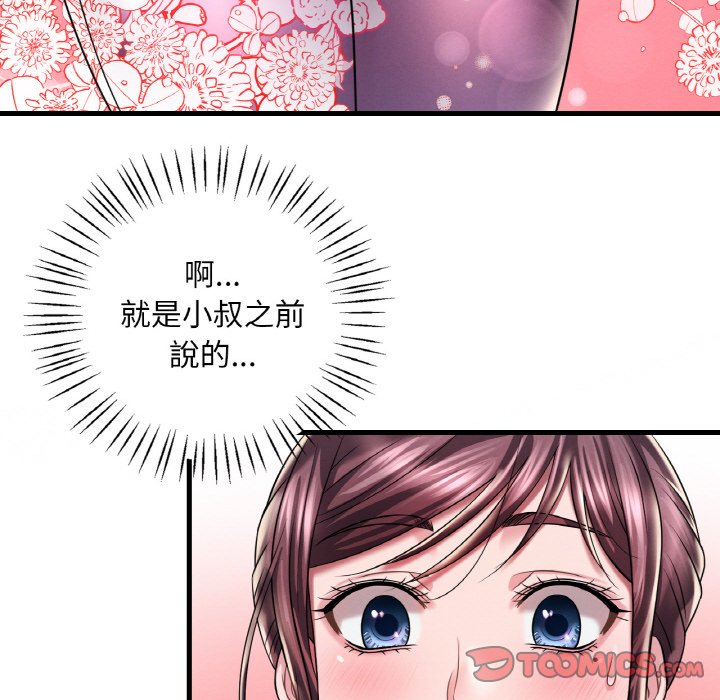 75P - 想要拥有她/渴望占有她