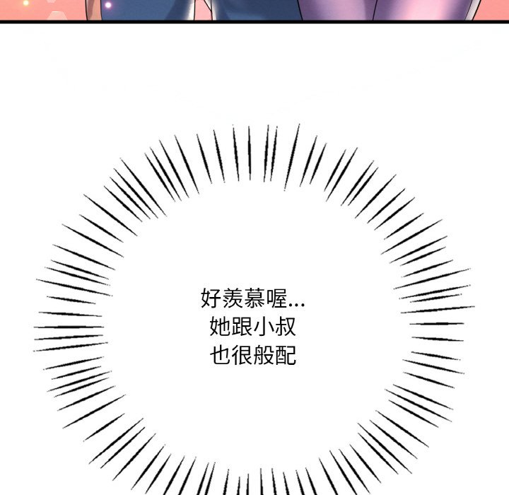 79P - 想要拥有她/渴望占有她