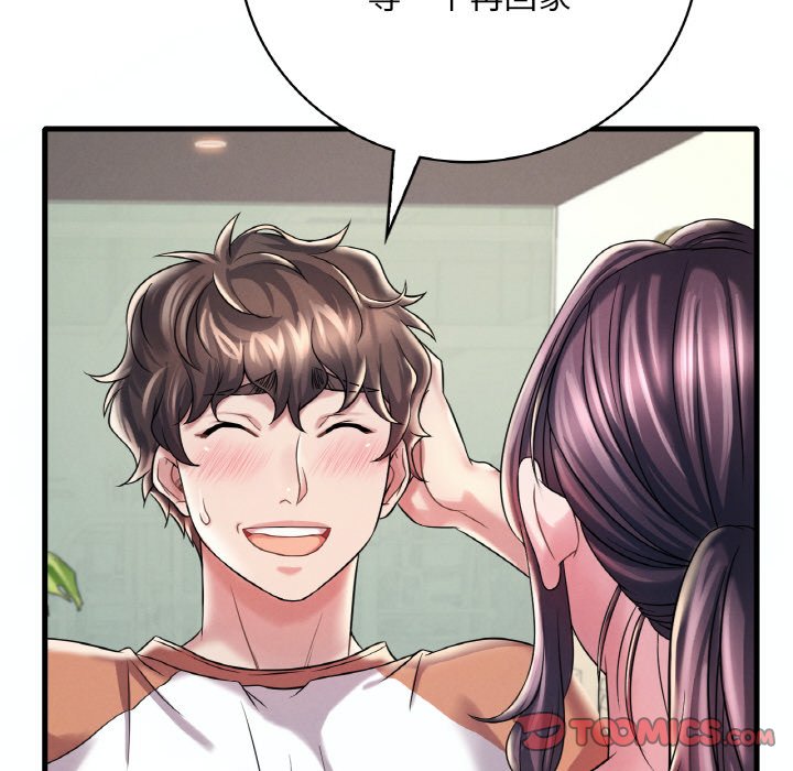 84P - 想要拥有她/渴望占有她