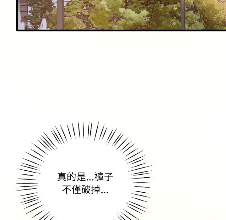 90P - 想要拥有她/渴望占有她