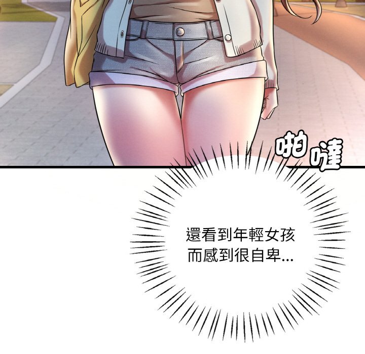 92P - 想要拥有她/渴望占有她